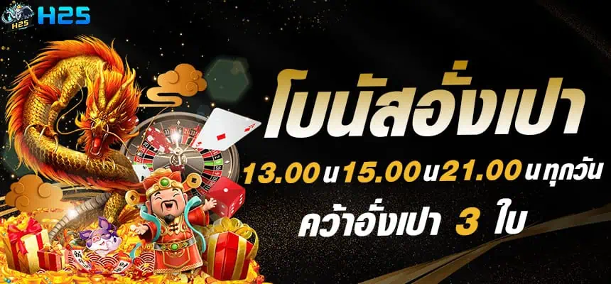 redenvelopebonus-h25thai redenvelopebonus-h25thai