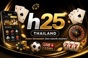 h25thai-blog-post